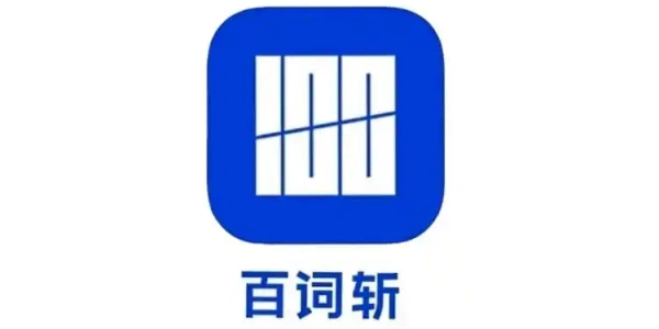 百词斩六级估分器2025最新版本合集