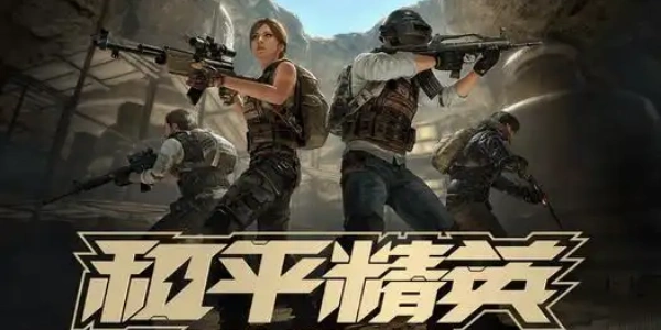 和平精英地铁逃生体验服/国际服大全