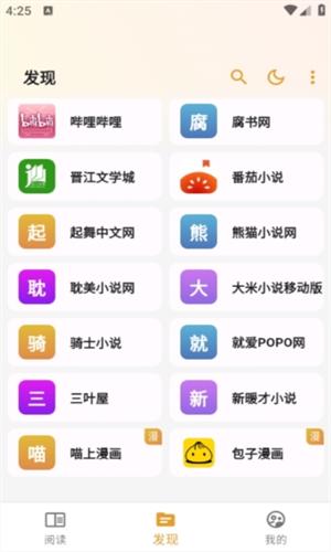 猫番阅读2025最新版