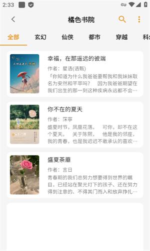 猫番阅读2025最新版