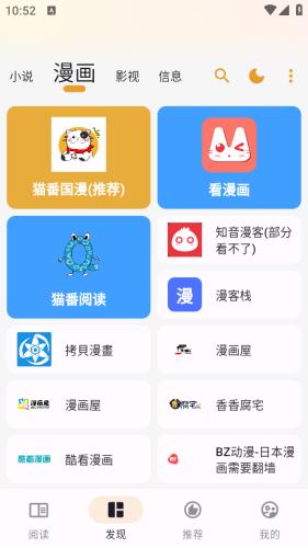 猫番阅读2025最新版