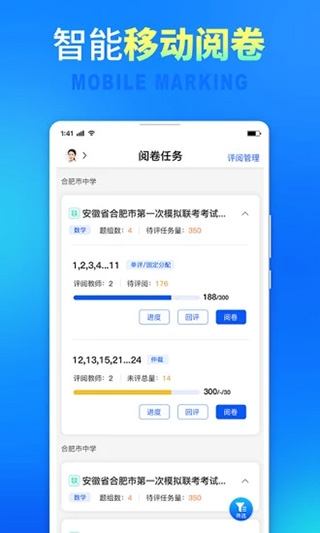 七天网络查成绩app
