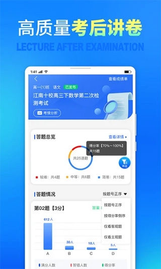 七天网络查成绩app