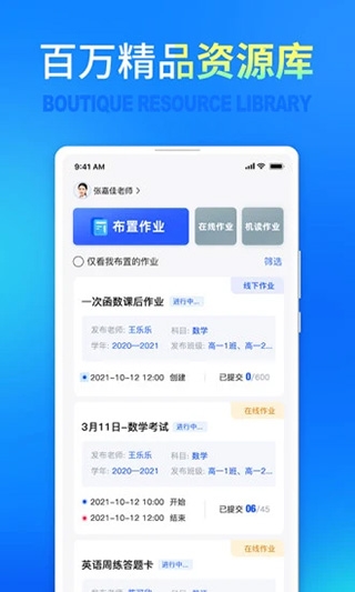 七天网络查成绩app