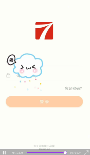 七天网络查成绩app