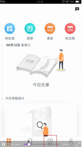 七天网络查成绩app