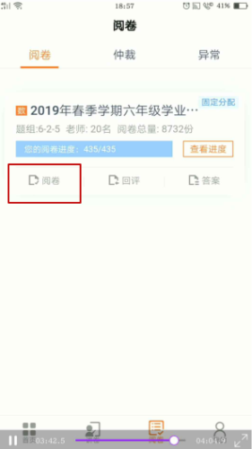 七天网络查成绩app