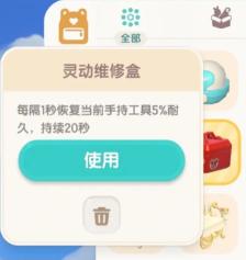 心动小镇最新版