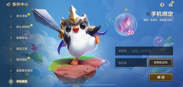 金铲铲之战单机版