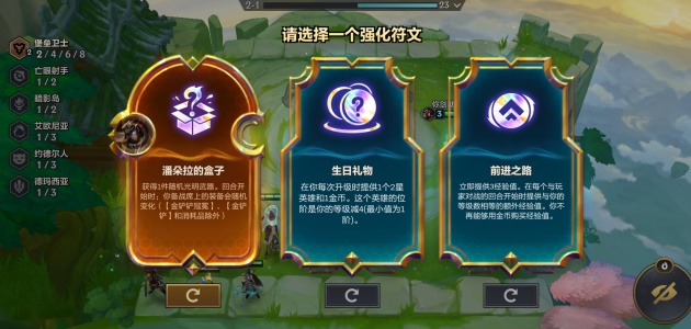 金铲铲之战单机版