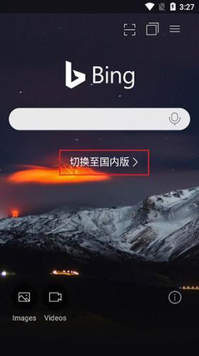 Bing必应国际版