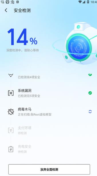 手机管家安卓版