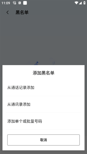 手机管家安卓版