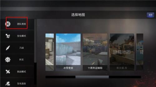 穿越火线单机版