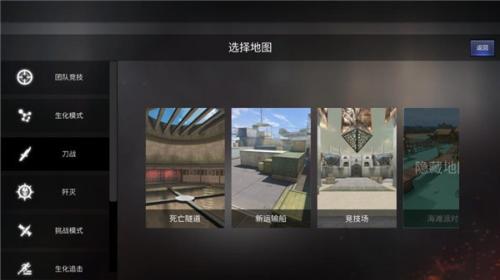 穿越火线单机版