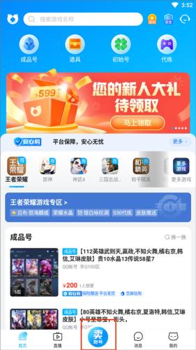 交易猫手游交易平台