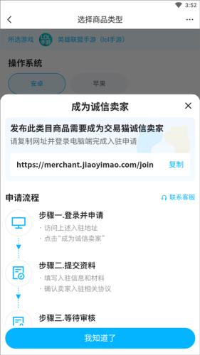 交易猫手游交易平台