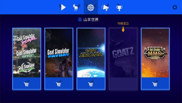 模拟山羊僵尸版截图1