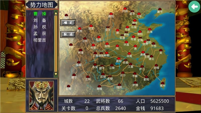 三国群英传2原始版截图3