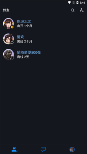 暴雪战网手机客户端