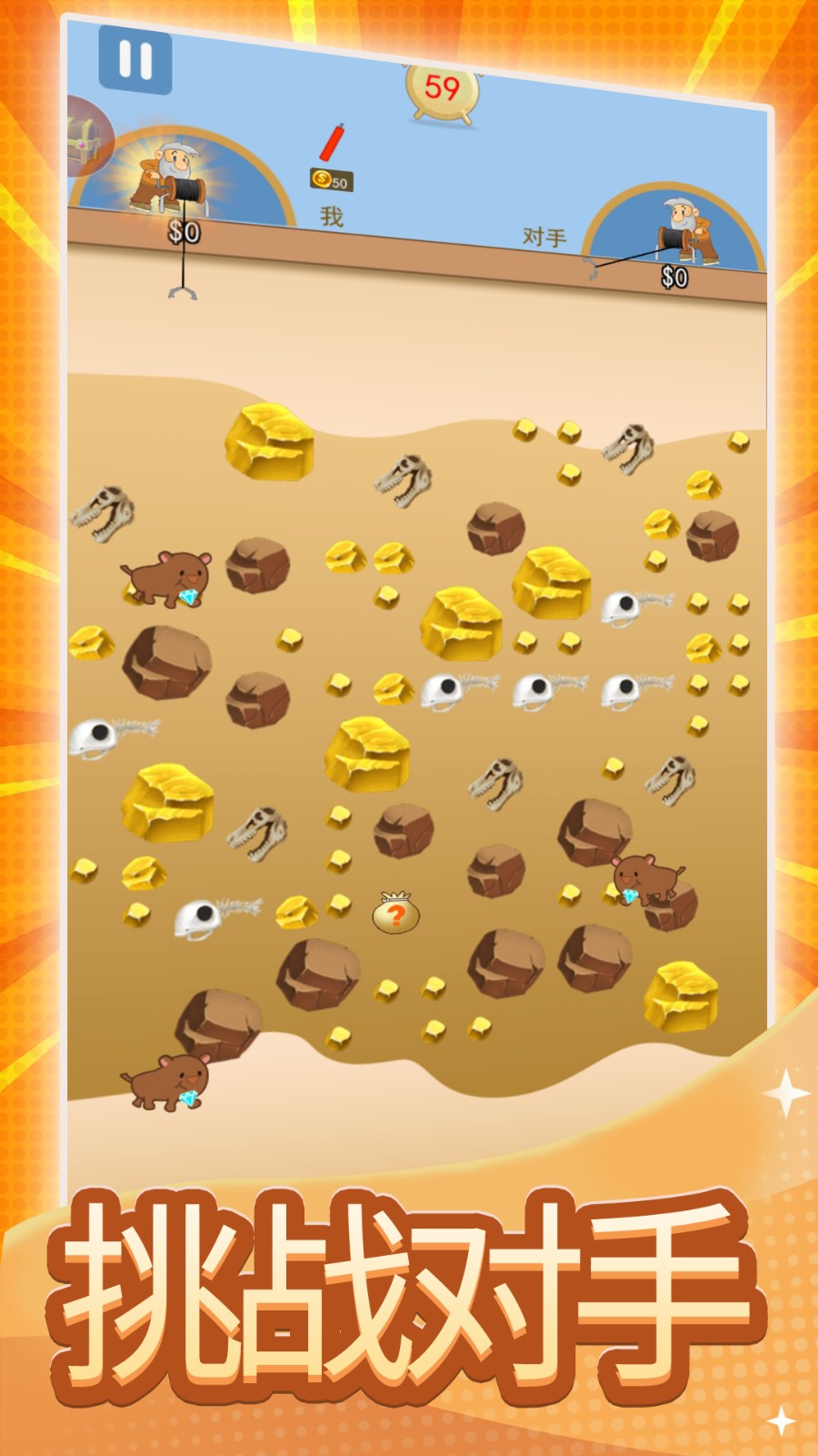 黄金矿工双人无敌版截图1