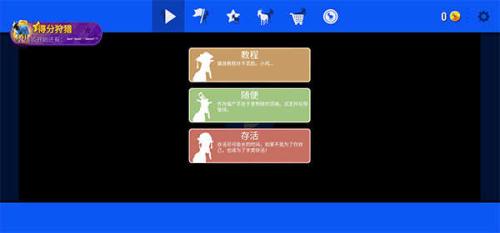 模拟山羊僵尸版