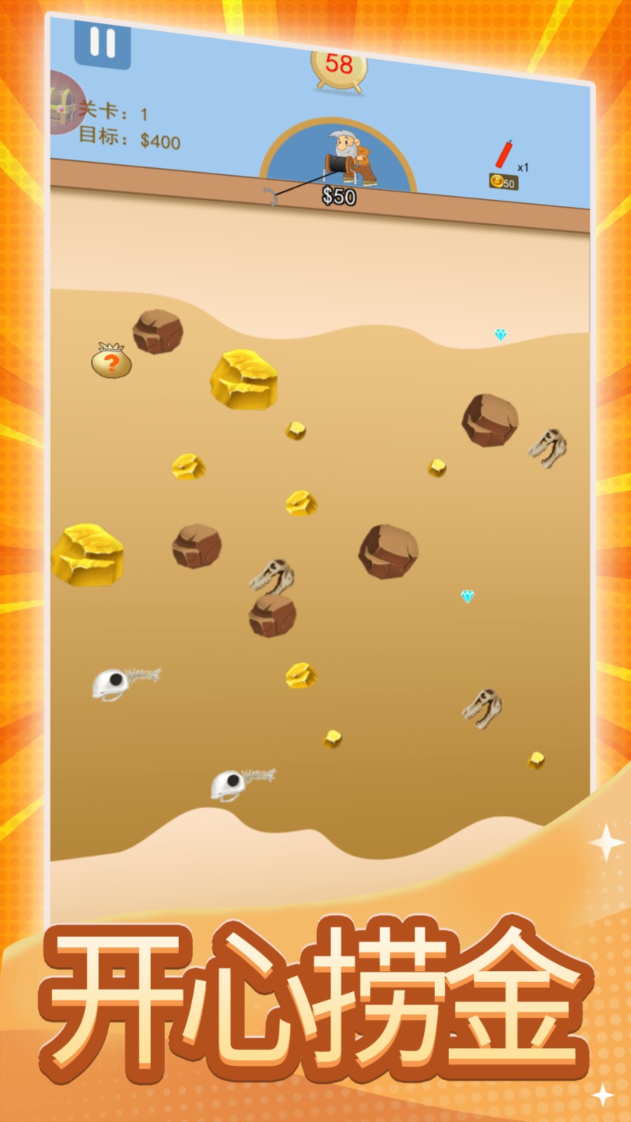 黄金矿工双人无敌版截图2