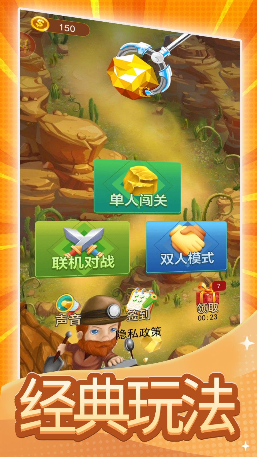 黄金矿工双人无敌版截图3