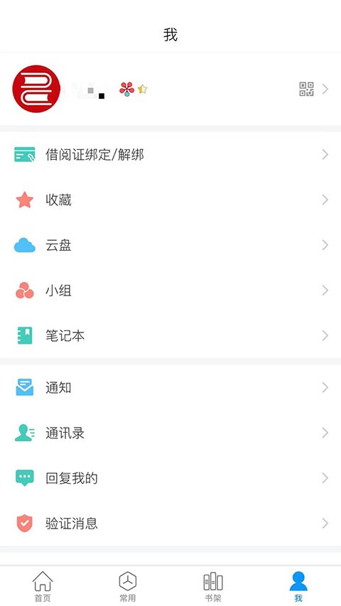 超星阅览器截图0