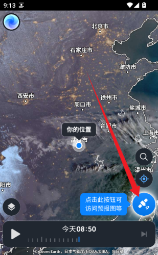 ZoomEarth风暴追踪器