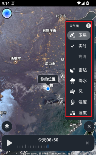 ZoomEarth风暴追踪器