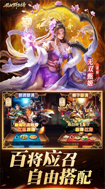 乱世群英传单机版截图4