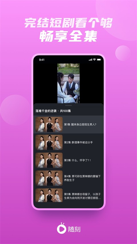 PPS客户端截图2