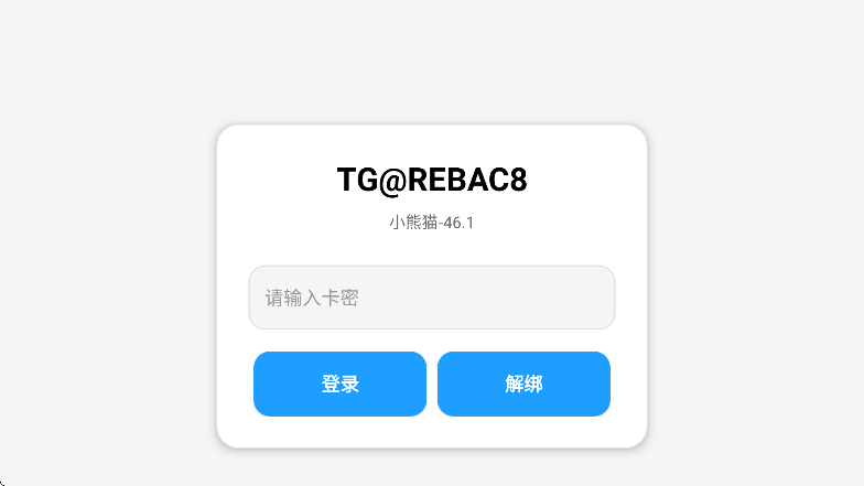 超自然小熊猫辅助器截图0