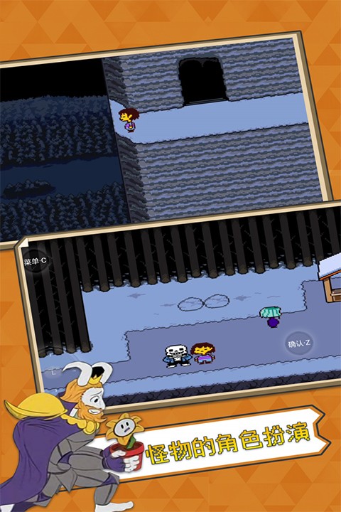 传说之下中文版截图4