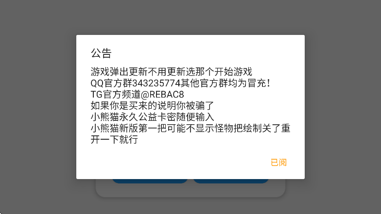 超自然小熊猫辅助器截图2