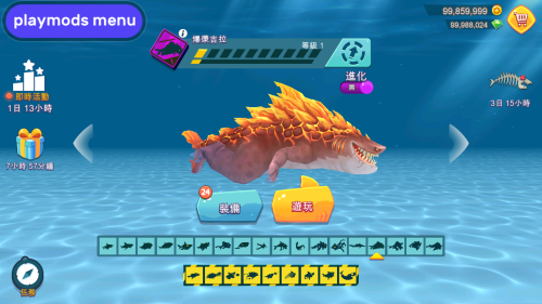 饥饿鲨进化老版本