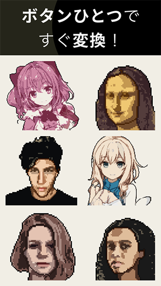 PixelMe像素生成器截图4