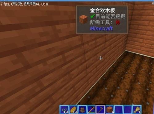 我的世界海洋版