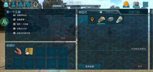 方舟生存进化汉化手机版