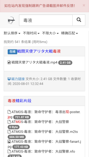 磁力宝搜索引擎