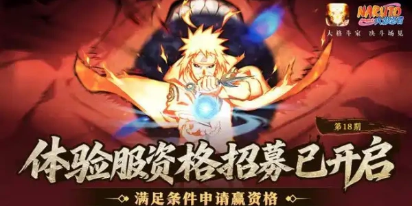 火影忍者最新体验服2025大全