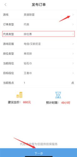 代练通接单平台