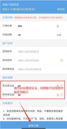 代练通接单平台