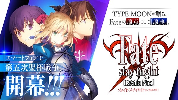 Fate Stay Night截图1
