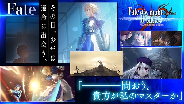 Fate Stay Night截图2