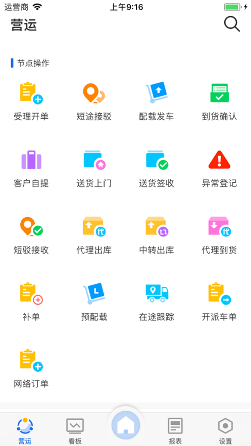 蓝桥物流截图1