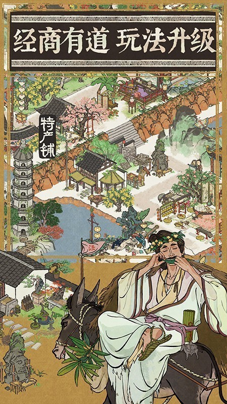 江南百景图截图4