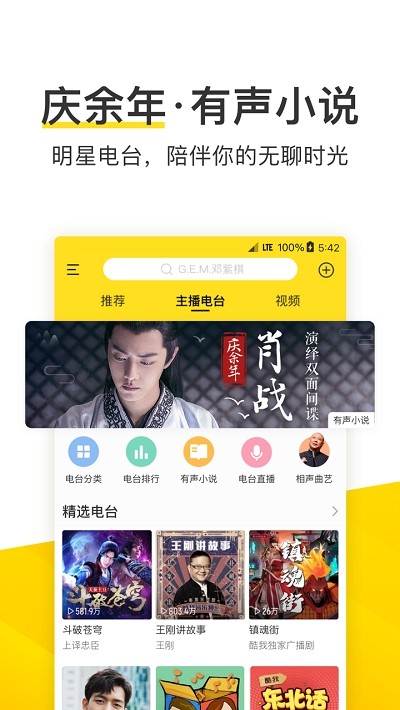 酷我音乐车机版截图2