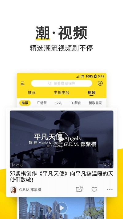 酷我音乐车机版截图3